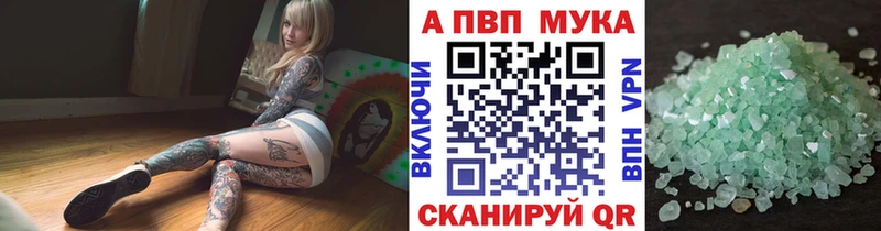 APVP СК  Купить закладки  Домодедово 