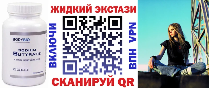 Купить где  Домодедово  БУТИРАТ оксибутират 
