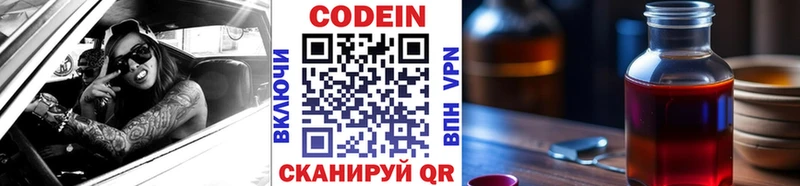 Купить Домодедово Кодеин напиток Lean (лин)