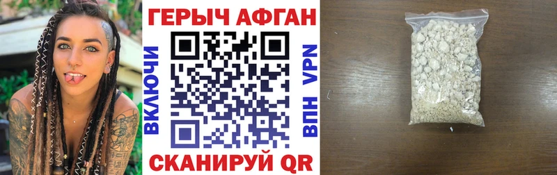 Купить  Домодедово  Героин афганец 